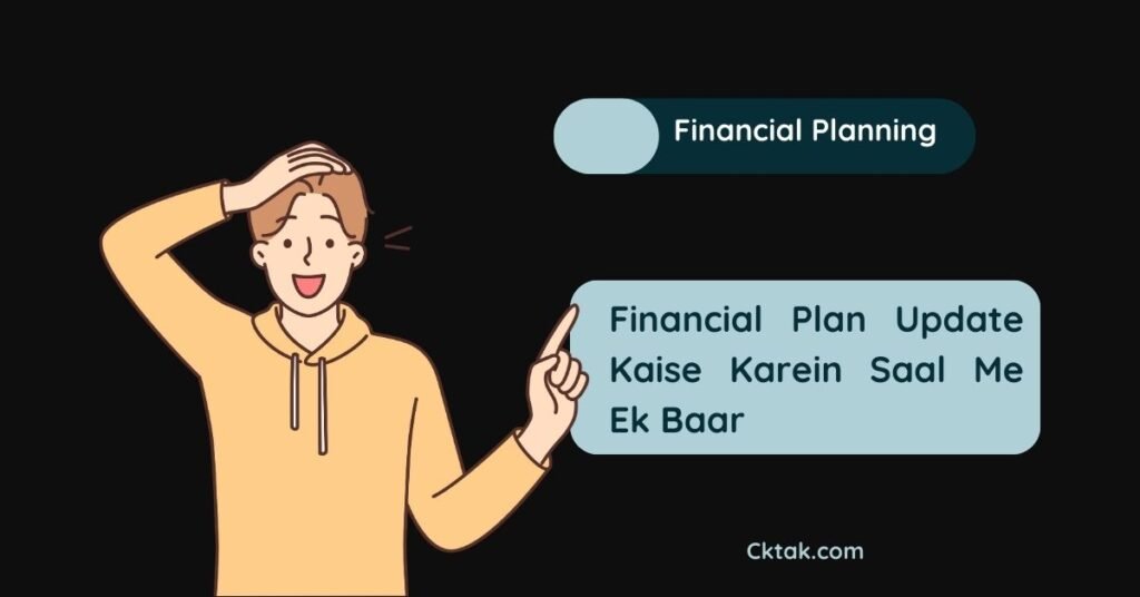Financial Plan Update Kaise Karein Saal Me Ek Baar