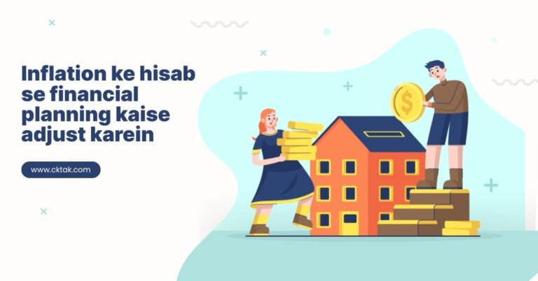 Inflation ke Hisab Se Financial Planning Kaise Adjust Karein