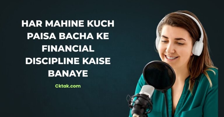 Har Mahine Kuch Paisa Bacha Ke Financial Discipline Kaise Banaye